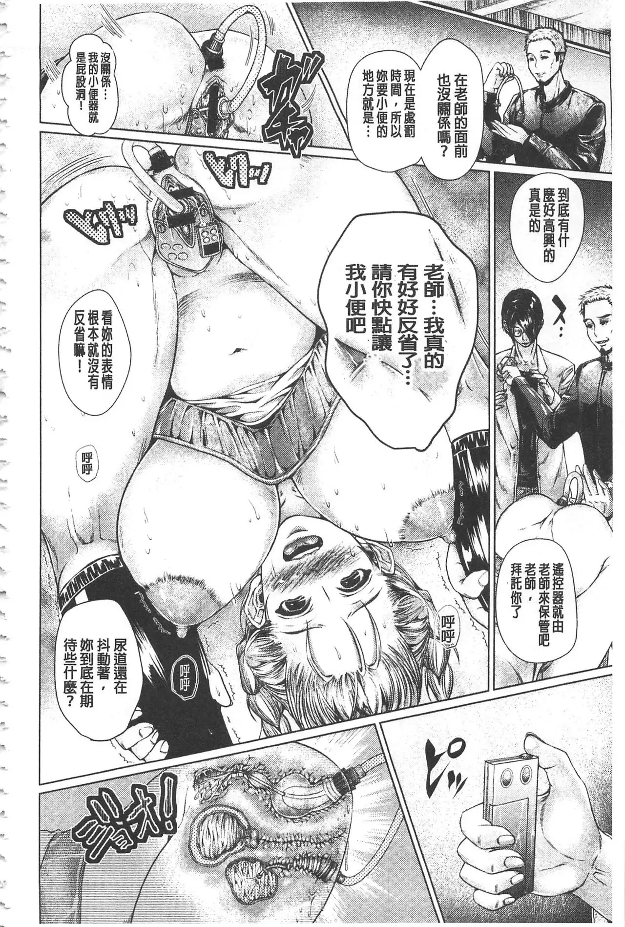 Maso Ana Sekkan ~Shitsukerareta Onna-tachi~ | 折檻嗜虐穴