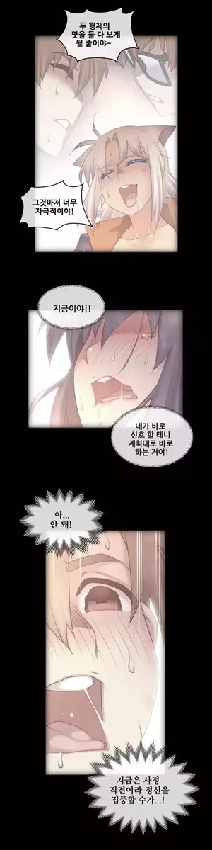 Master in My Dreams Ch.90-117