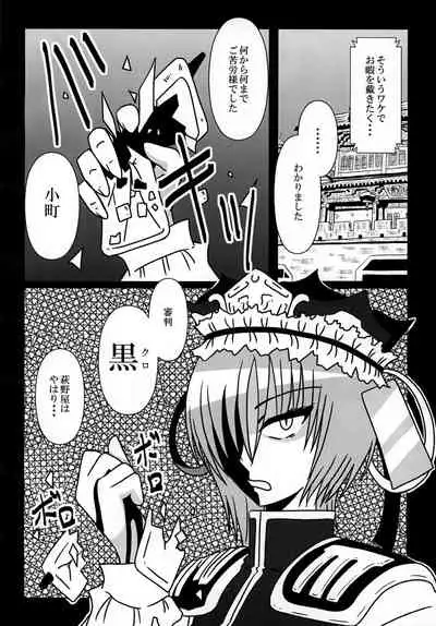 Ibaraki Kasen Beit Shirabetemasu!