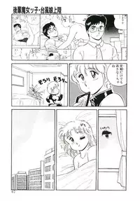 [Amagi Kei] Ikinari! can^2 2