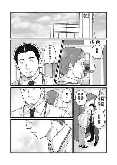 要吃便当的话就请自己去做。2 - 第1话