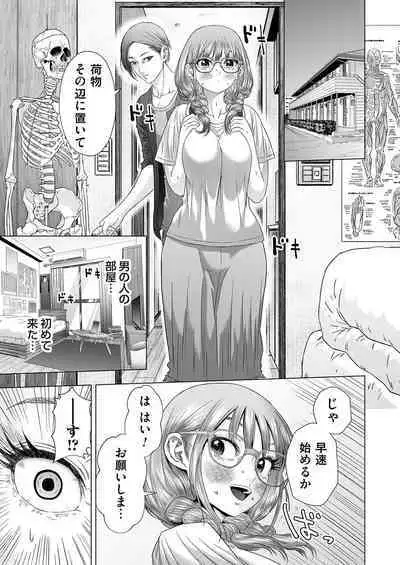 COMIC Magnum Vol. 172