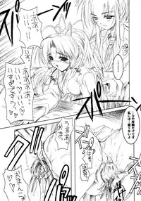 (CR30) [HarthNir (Misakura Nankotsu)] Binzume Sisters 2 (Sister Princess)