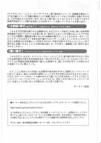 [Dirty Matsumoto] Onna Kyoshi Yogosu!