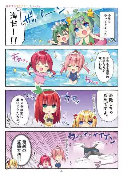 [Melonbooks] Gekkan Uribou Zakka Ten 2021-09-03 Goro Hakkougou [Digital]