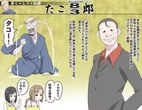 [Kumada Kazushi] MAKE LOVE! O'G-chan