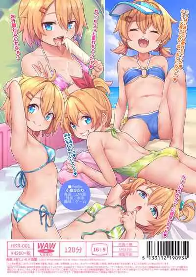 [kanabun] Papa Daisuki [Decensored]