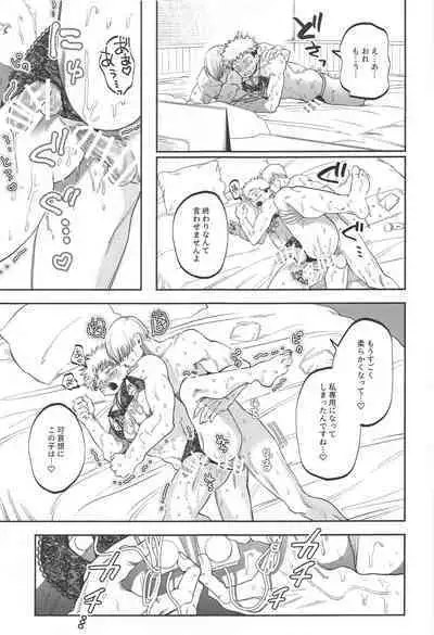 eroshitagidesonnaniokonnakuteiijan？！