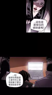 Honey trap 甜蜜陷阱 ch.8~18 (chinese)