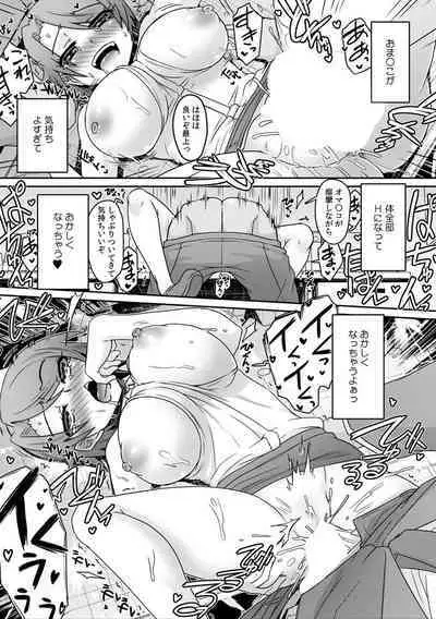 「ダメっ…奥が気持ち良くてイッちゃう!」勤務中にナカまで疼く快感SEX