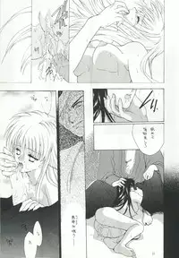 (C52) [Hanzai Tengoku (Hasei Agana)] Ouka Kitan 2 (Samurai Spirits)