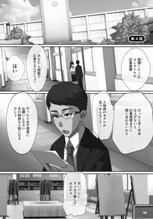 Chou Rankou! Saiin Harem - Super Promiscuity! Harlem to promote obscene feelings