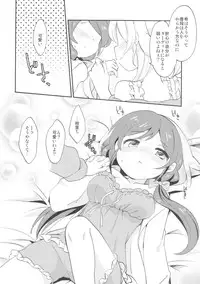 (Bokura no Love Live! 2) [Colomonyu (Eromame)] EKMT (Love Live!)