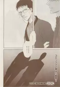 MAGAZINE BE×BOY 2014-12