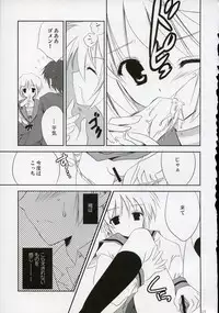 (C72) [KORISUYA (Korisu)] Nagato VS Kyon (Suzumiya Haruhi no Yuuutsu)