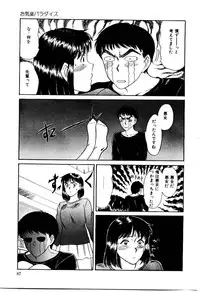 [Sano Takayoshi] Koisuru Energy