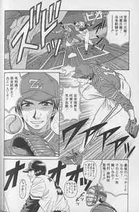 [Ozaki Akira] Caster Natsume Reiko no Yuuwaku Vol. 1