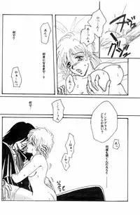 [ASK (Yuuma)] Beauty & Beast (Hellsing)