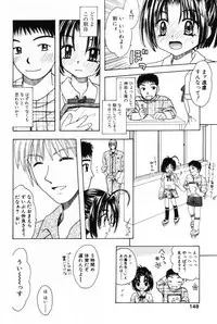 [Anthology] Komoe Vol. 3