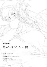 (Reitaisai 8) [Nechorapoddo (Nanpuu)] Motto Flan to Issho (Touhou Project)