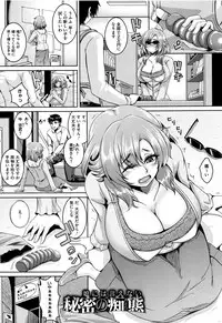 [Kazuhiro] Mesuiki ~Hame Trip~ + Melonbooks leaflet