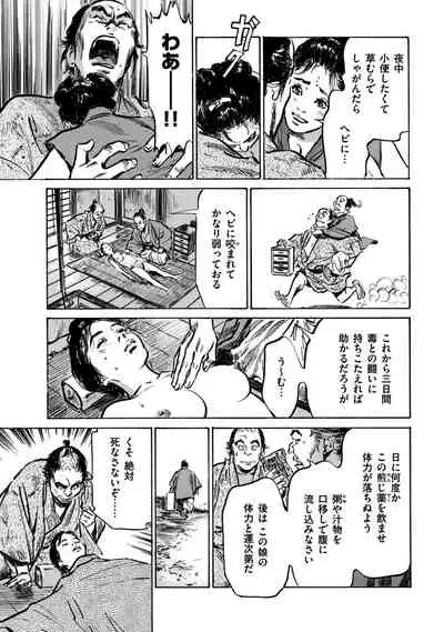 Inshuu Hiroku Midare Mandara 1