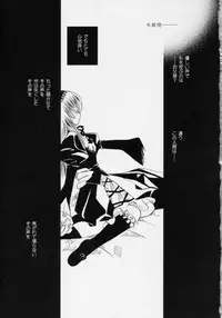 (SC31) [RAQDES (nyoi)] Waremokou (Rozen Maiden)