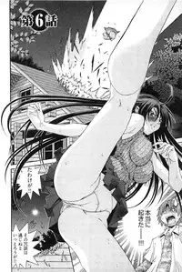 [Akagi Shinden] Ayakashi Awawa