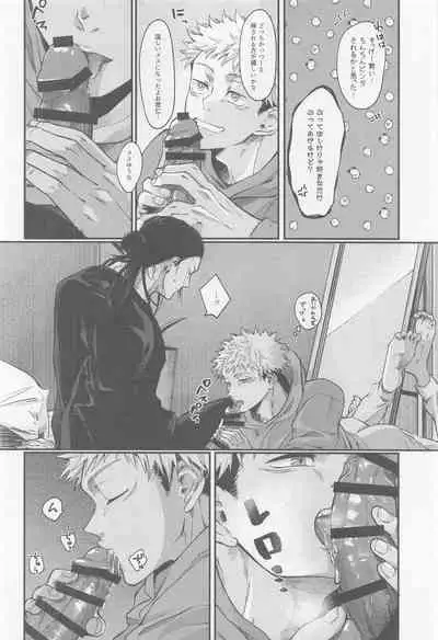 [OCT] PIL (jujutsukaisen)