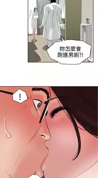 Desire King (慾求王) Ch.1-12 (chinese)