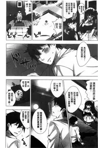 [vanilla] Mayonaka ni Ice Cream | 深夜裡柔滑香甜的冰淇淋 [Chinese]