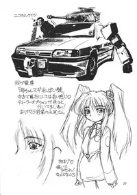 [JACK-O'-LANTERN] OKUSAN OPPAI DESU! UTTORI HANNYA ZOUKANGOU