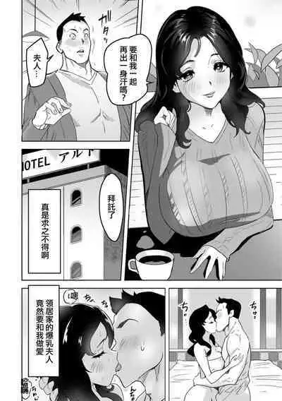 奥さんのマル秘健康法