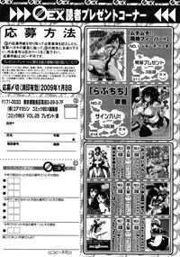 COMIC 0EX Vol. 25 2010-01
