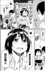 [Fujimaru] Love me tender [Chinese]