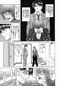 [Ozaki Akira] Caster Natsume Reiko no Yuuwaku Vol. 3