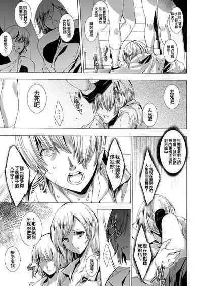 Gal Niku Fukushuu Kanshasai - Revenge Fuck Festival with Gals