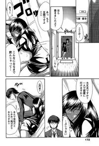 [Nagisano Usagi] Ane Colle!