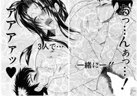 [Yasuhara Tsukasa] Boku no Katei Chijou Ch. 1-3