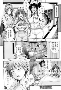 COMIC Mugen Tensei 2016-07