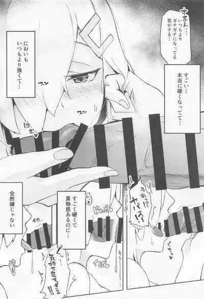 Hamakaze Summer Beach Side