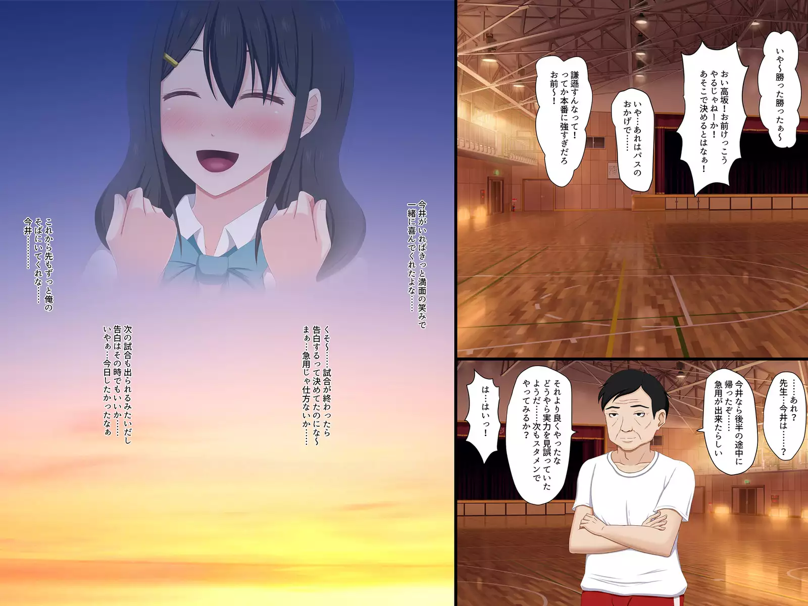 Gomen ne. Watashi, Namae mo Shiranai Oji-san to......