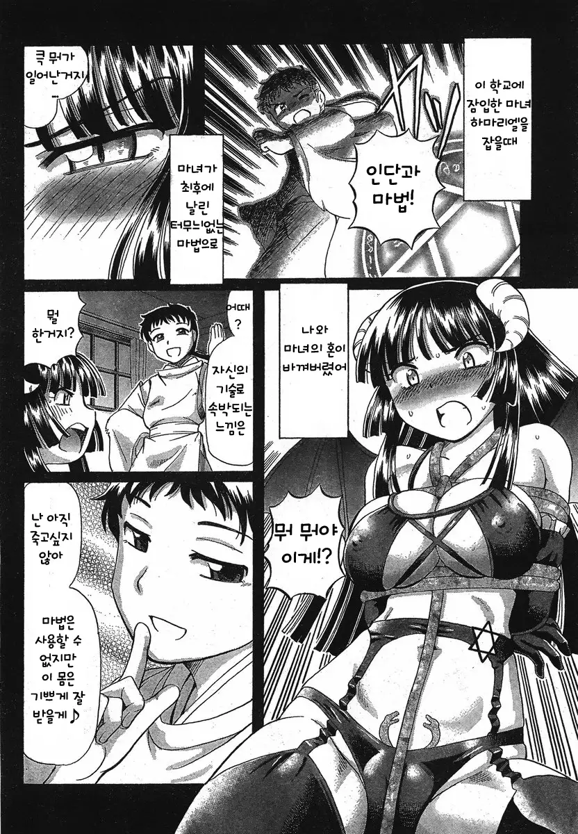 TS Majo Rie x Norn | TS마녀 리에×노른