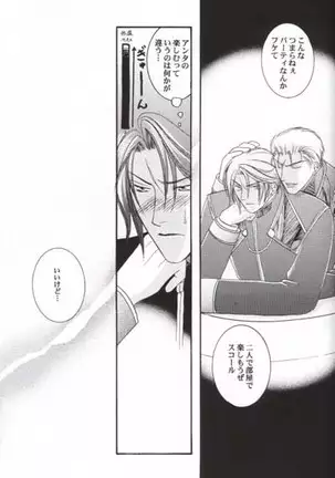 Chokkan Paradise Part II