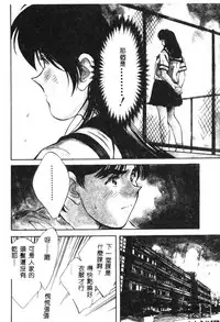 [Aizawa Sanae] Kagami no Naka no Alice 1 [Chinese]