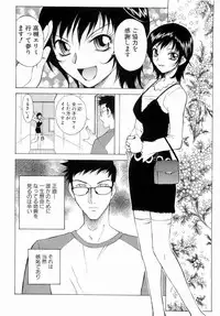 [Nagase Rurio] Erotica Hearts