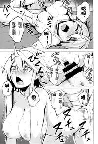 (SC2015 Winter) [Wareme (Koppe)] Shishi Ane (Akame ga Kill!) [Chinese] [weinsins漢化組]