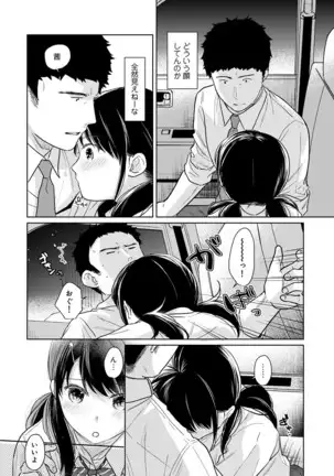 1LDK+JK Ikinari Doukyo? Micchaku!? Hatsu Ecchi!!? Ch. 1-24