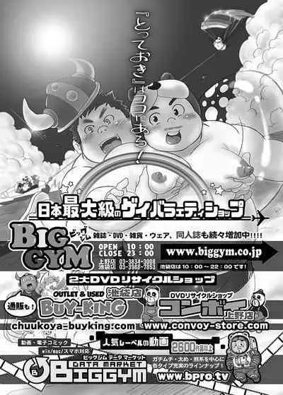 COMIC BOLD 06 Debuota-tachi no Sukebe Jijyou