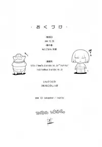 [Neko Gohan (Inuhiko)] Furufuru Ochiru (Phantasy Star Universe)